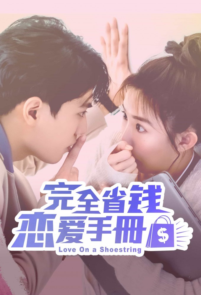Wan quan sheng qian lian ai shou ce